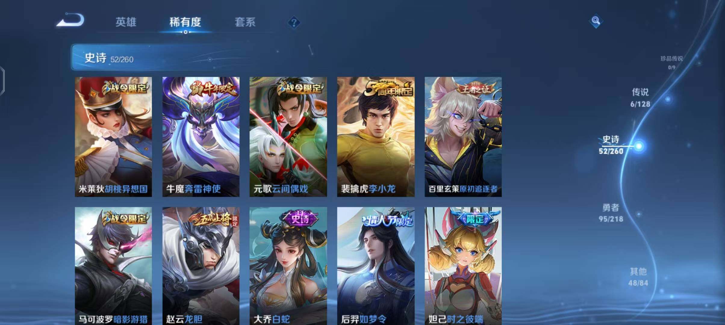 WZEY3256945王者荣耀账号详情图22 WZEY3256945王者荣耀账号详情图22