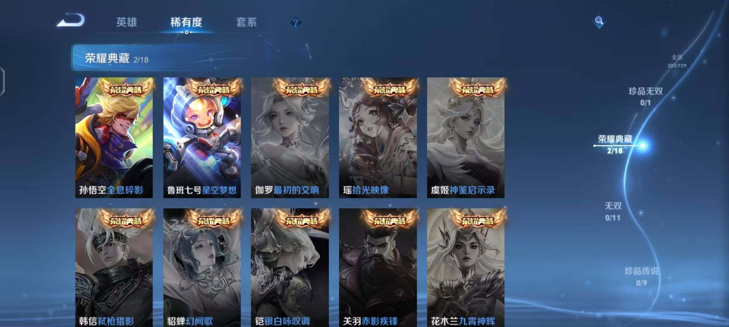 WZEY3256945王者荣耀账号详情图20 WZEY3256945王者荣耀账号详情图20