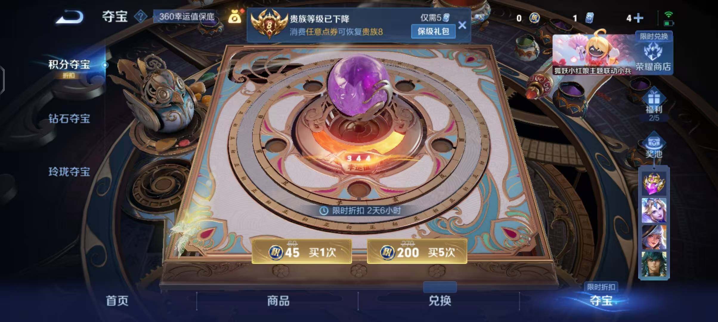 WZEY3256945王者荣耀账号详情图43 WZEY3256945王者荣耀账号详情图43