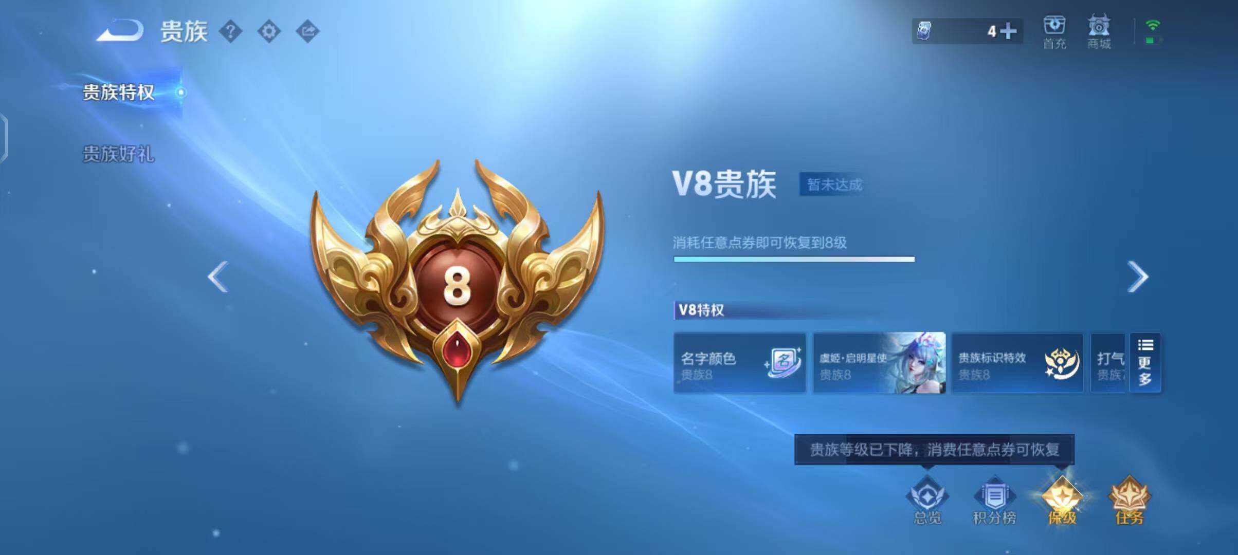 WZEY3256945王者荣耀账号详情图47 WZEY3256945王者荣耀账号详情图47