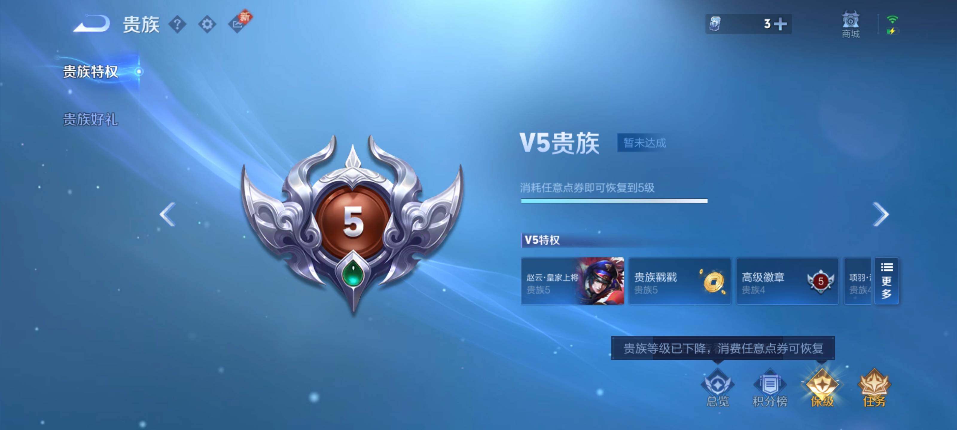 WZCMY3256795王者荣耀账号详情图2 WZCMY3256795王者荣耀账号详情图2