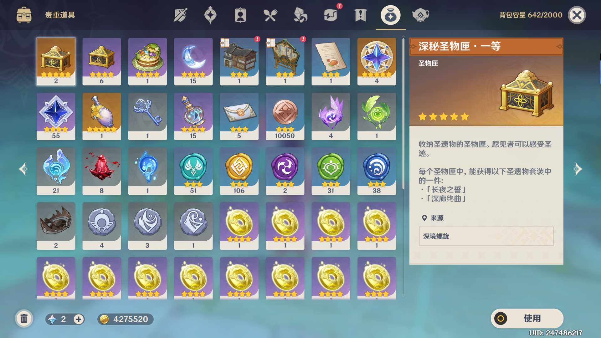 YSEY310850原神账号详情图7