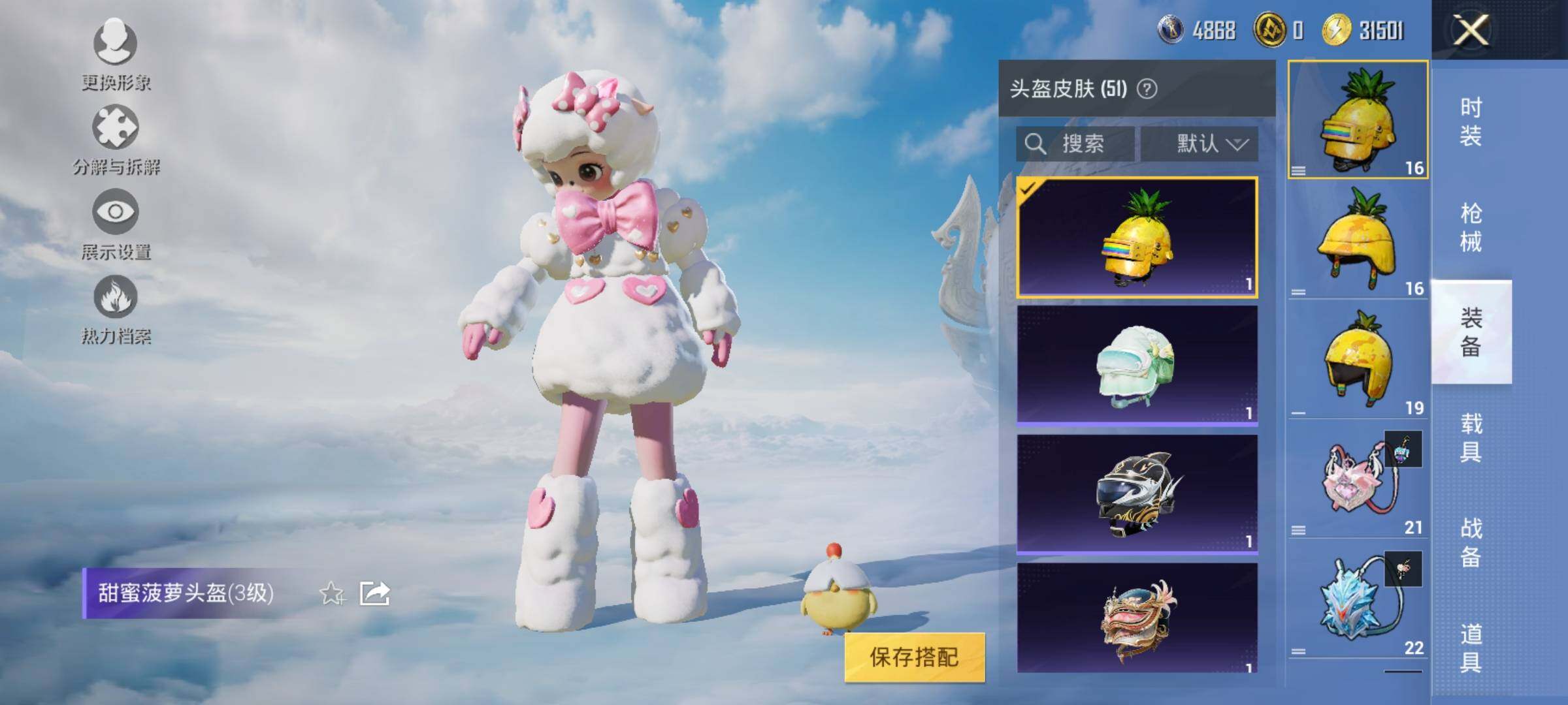 HPYXS3320218和平精英账号详情图13 HPYXS3320218和平精英账号详情图13
