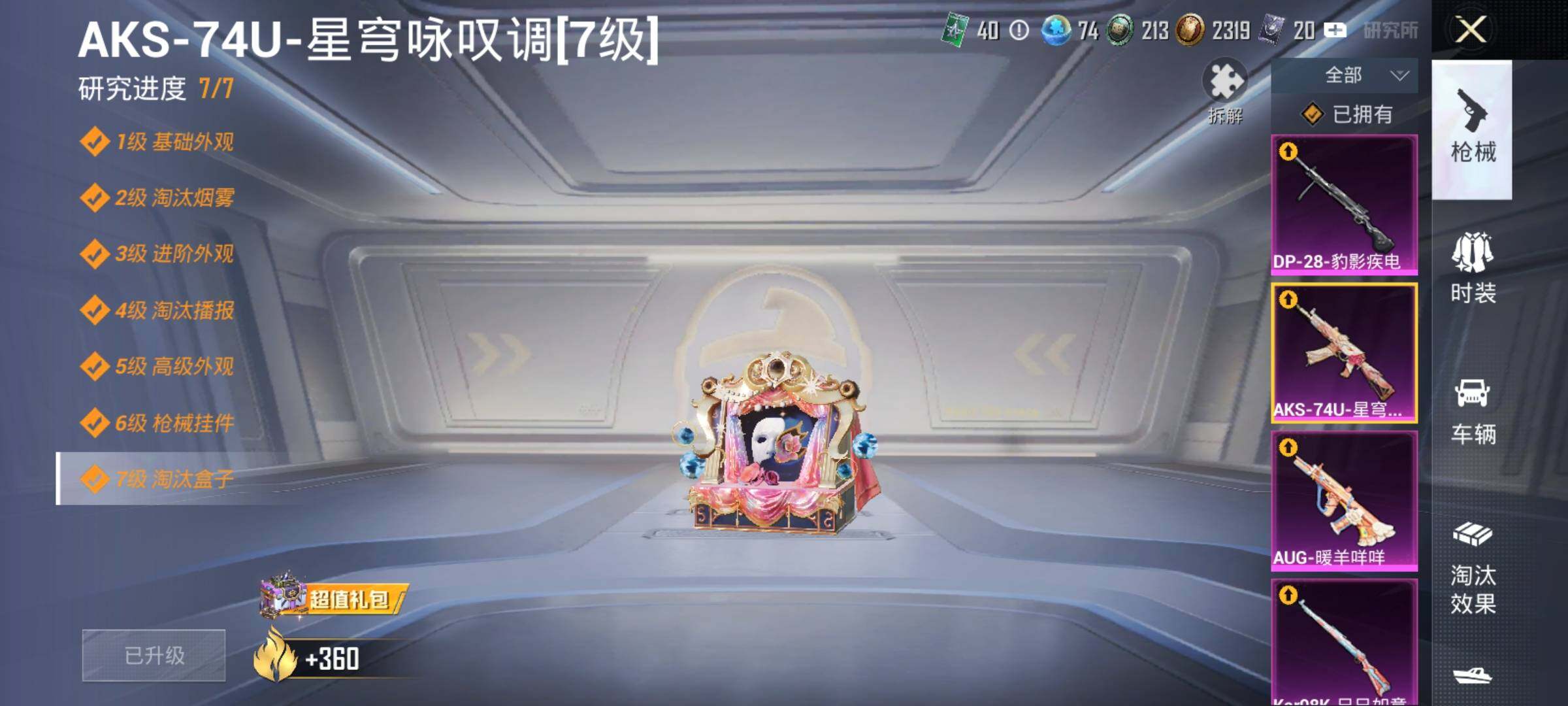 HPYXS3320218和平精英账号详情图14 HPYXS3320218和平精英账号详情图14