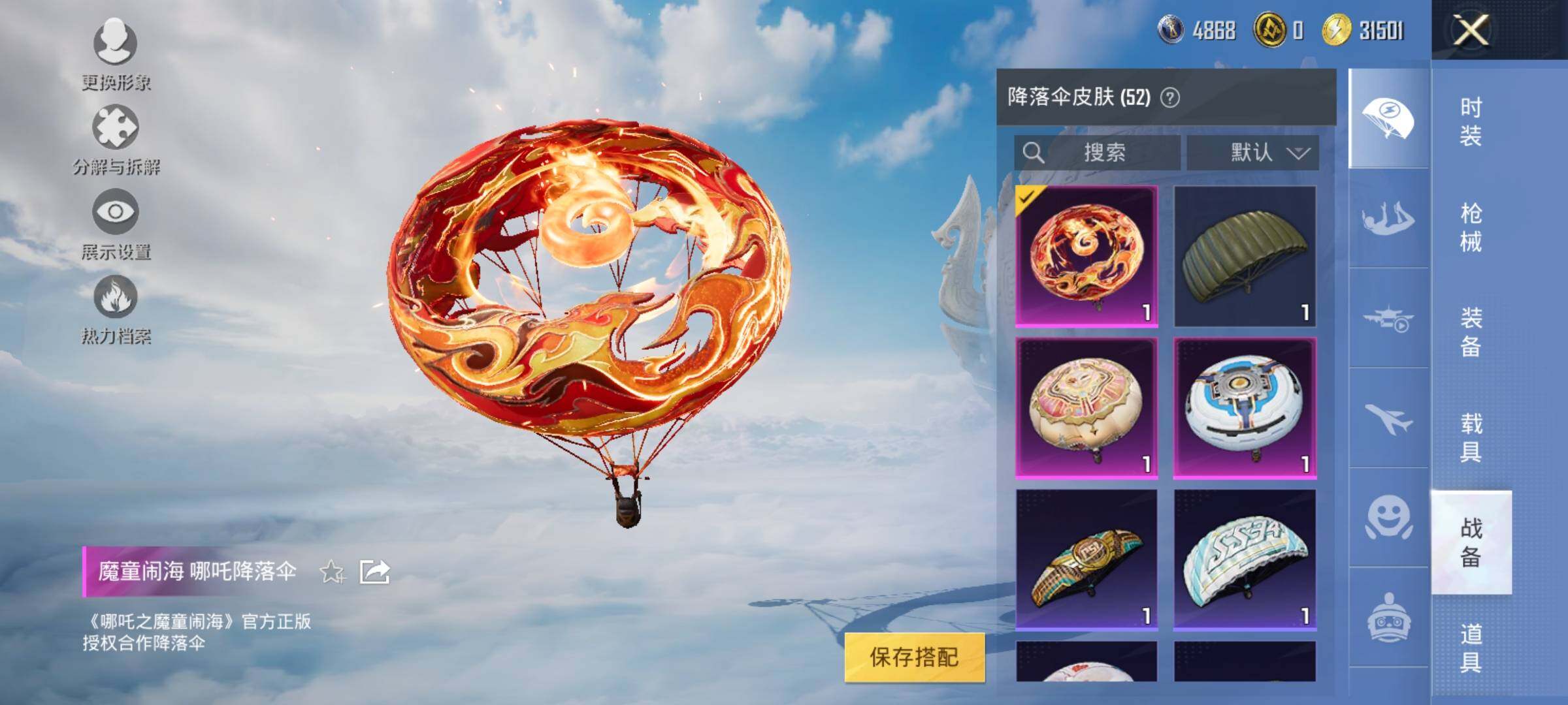 HPYXS3320218和平精英账号详情图17 HPYXS3320218和平精英账号详情图17