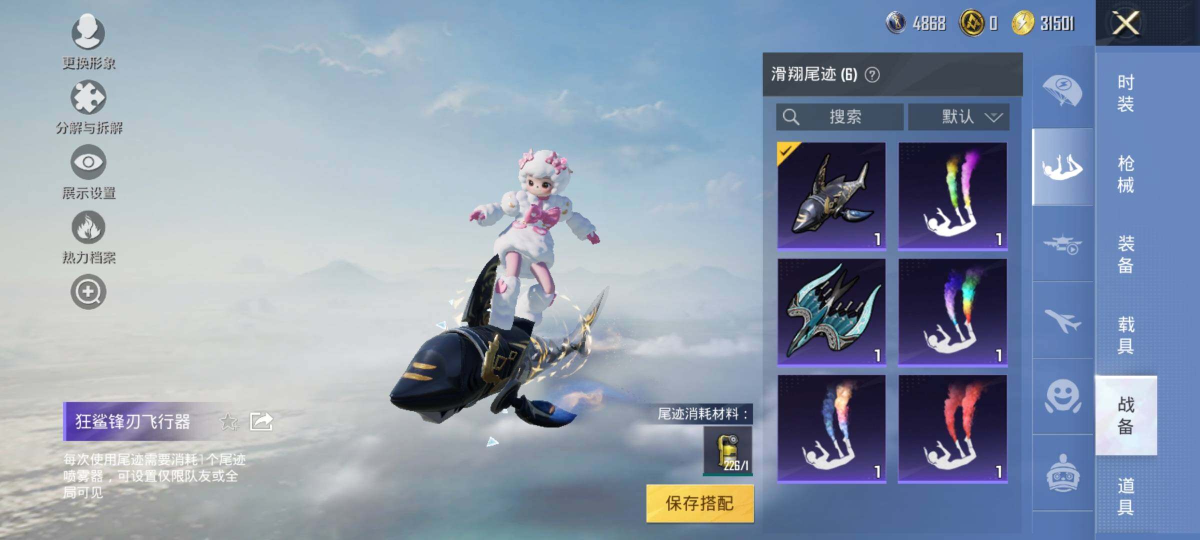 HPYXS3320218和平精英账号详情图18 HPYXS3320218和平精英账号详情图18