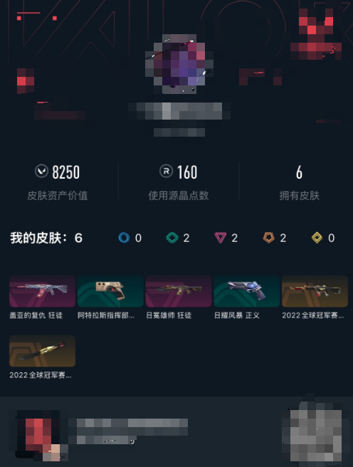 WWQEY311187无畏契约账号详情图5 WWQEY311187无畏契约账号详情图5