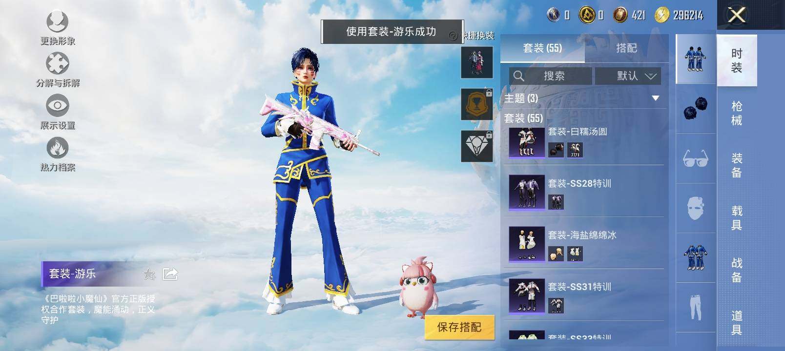 HPYXS3321601和平精英账号详情图5 HPYXS3321601和平精英账号详情图5