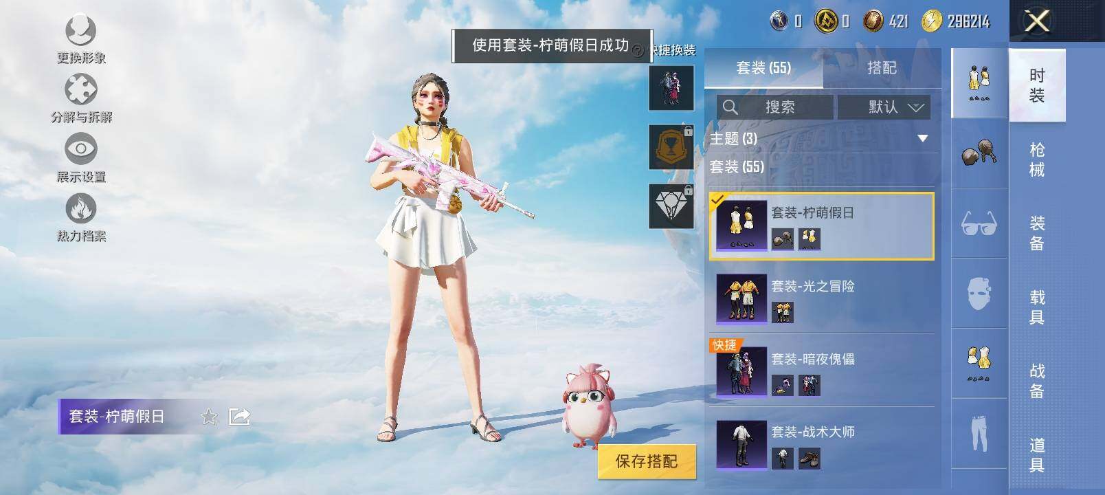 HPYXS3321601和平精英账号详情图8 HPYXS3321601和平精英账号详情图8