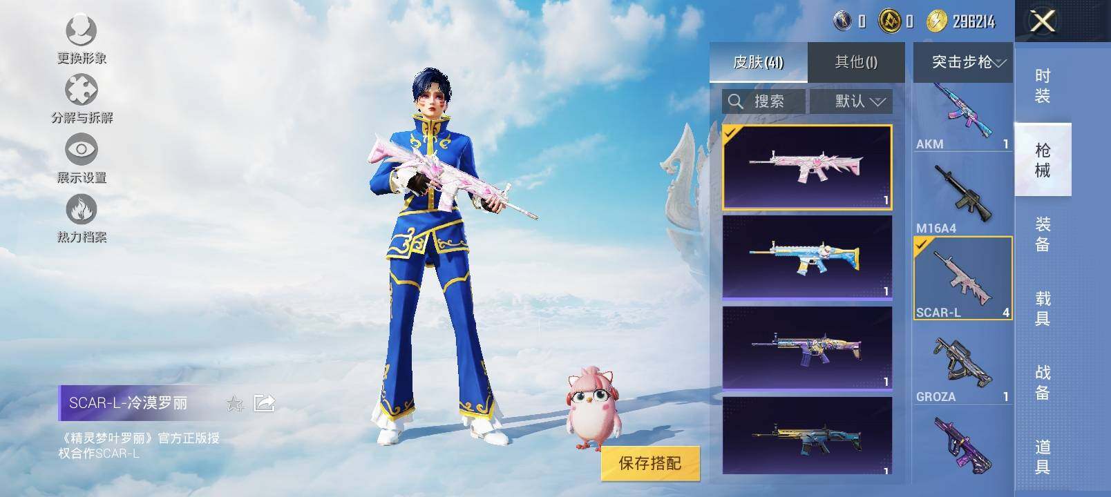 HPYXS3321601和平精英账号详情图9 HPYXS3321601和平精英账号详情图9