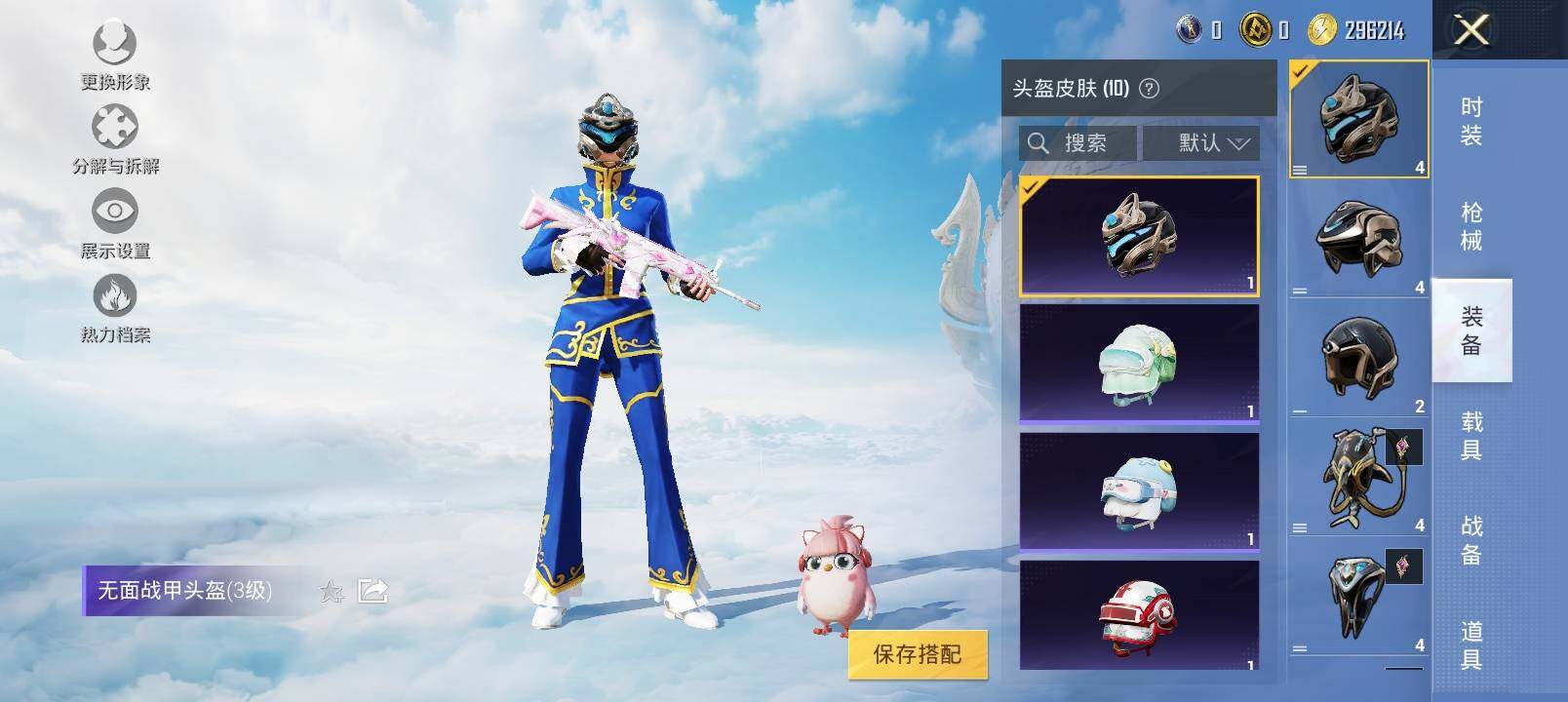 HPYXS3321601和平精英账号详情图10 HPYXS3321601和平精英账号详情图10