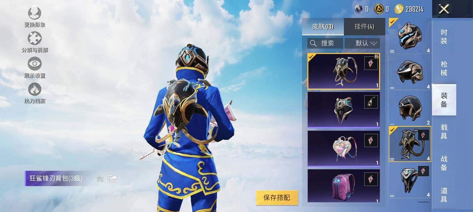 HPYXS3321601和平精英账号详情图11 HPYXS3321601和平精英账号详情图11