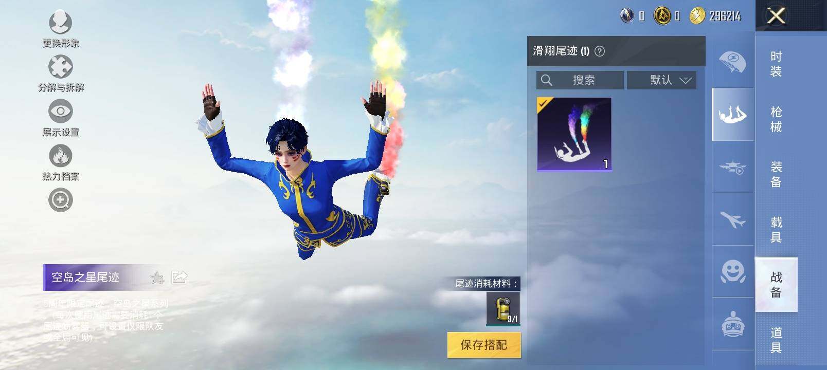 HPYXS3321601和平精英账号详情图13 HPYXS3321601和平精英账号详情图13