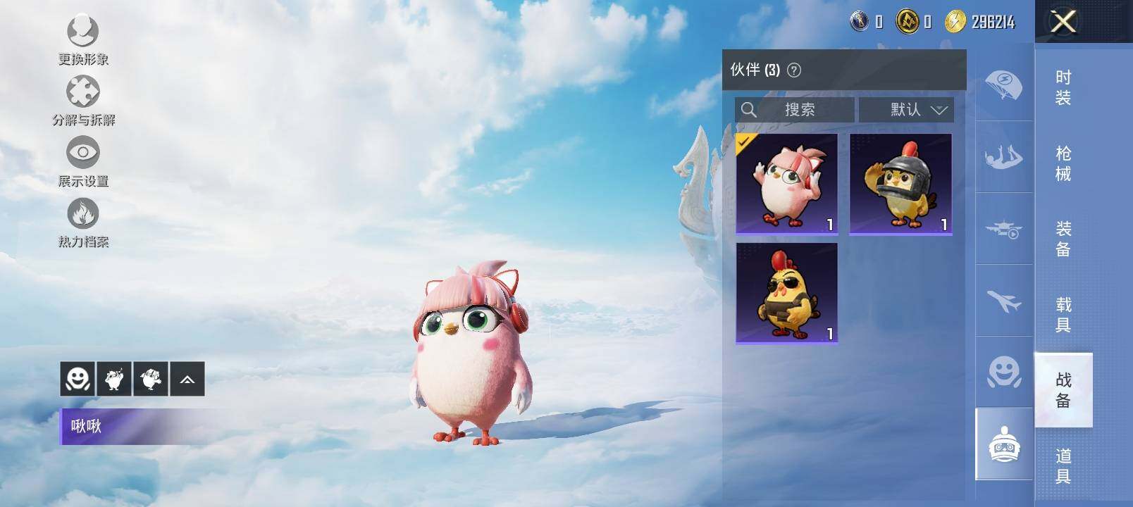 HPYXS3321601和平精英账号详情图15 HPYXS3321601和平精英账号详情图15