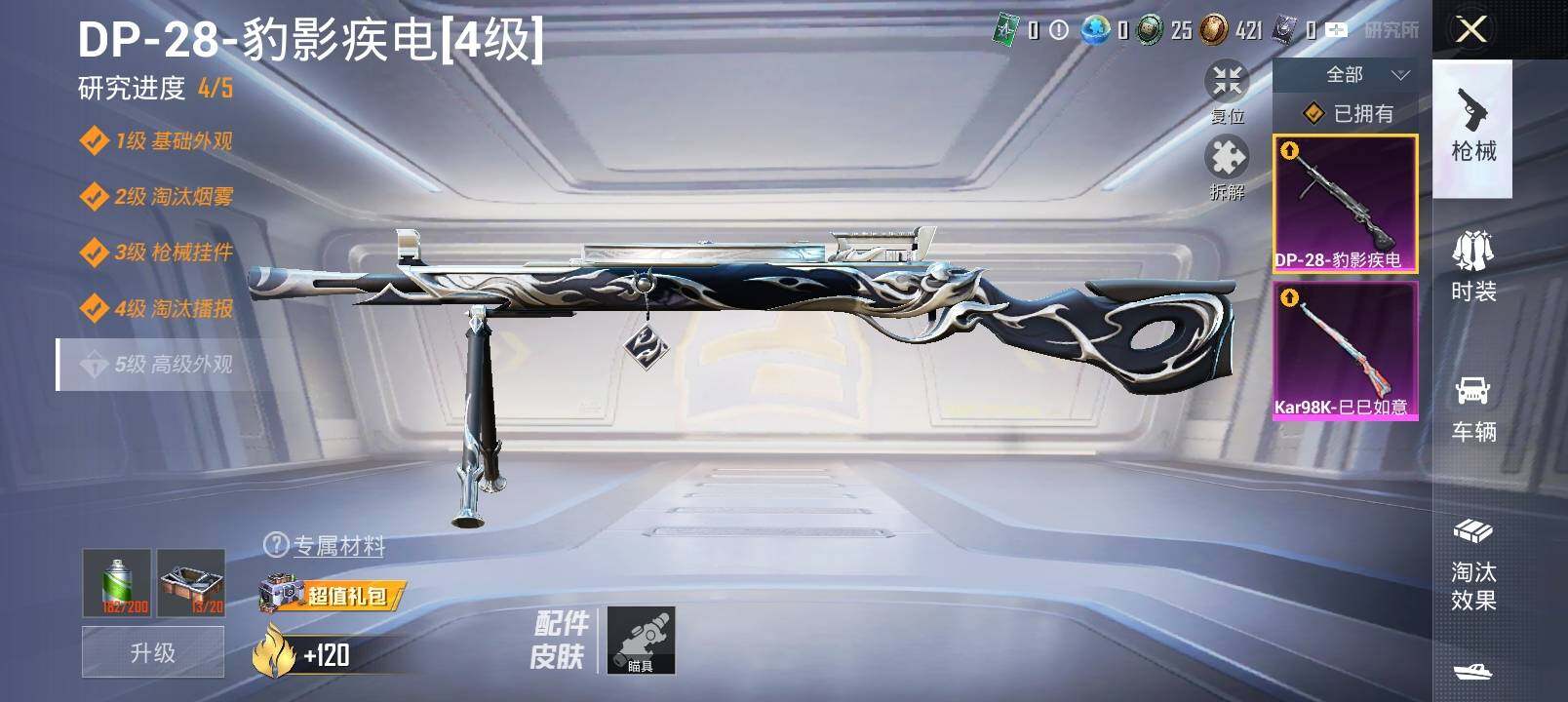 HPYXS3321601和平精英账号详情图16 HPYXS3321601和平精英账号详情图16