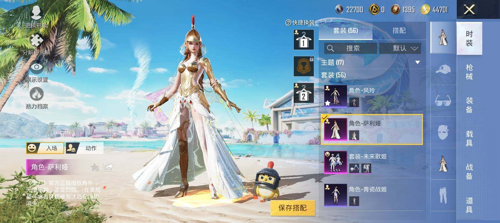 HPYXS3321611和平精英账号详情图4 HPYXS3321611和平精英账号详情图4