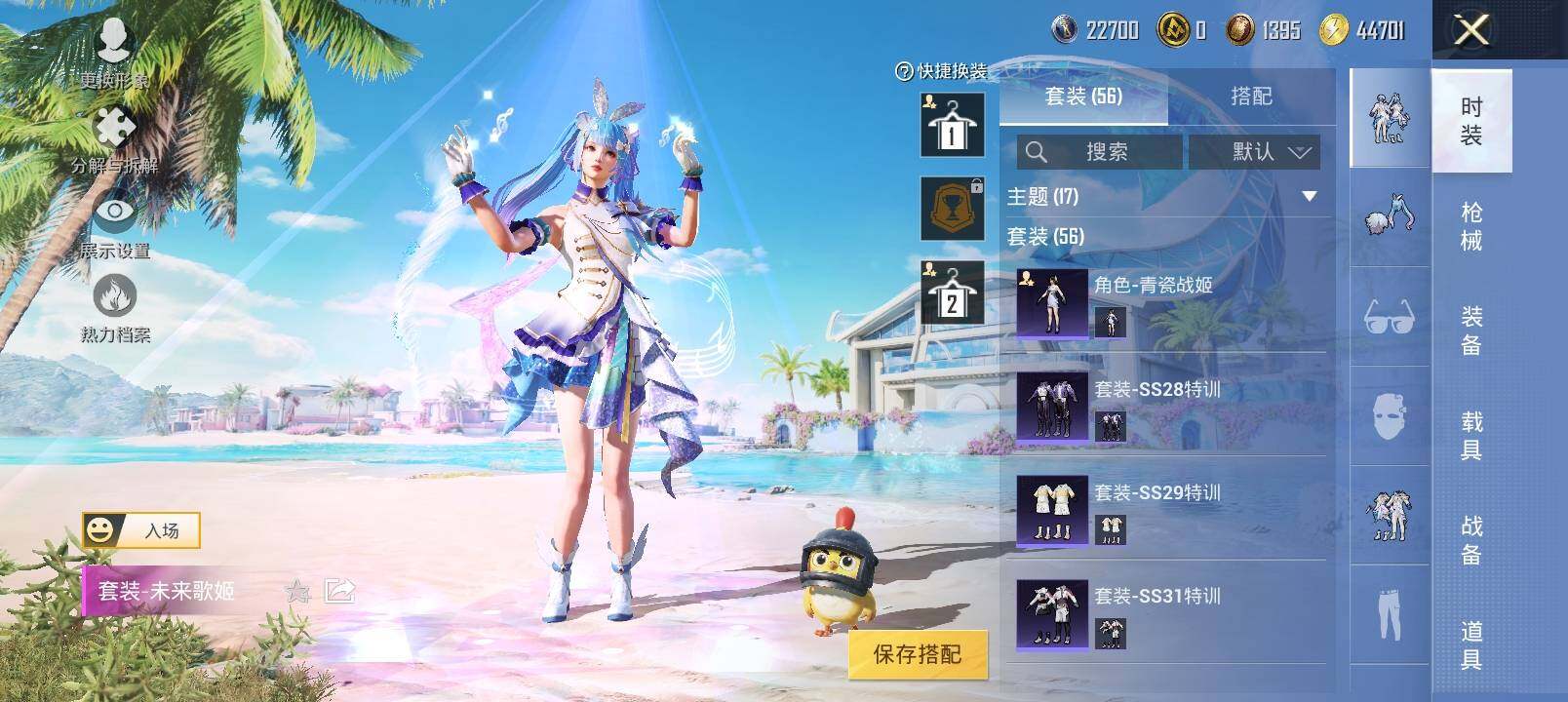 HPYXS3321611和平精英账号详情图5 HPYXS3321611和平精英账号详情图5
