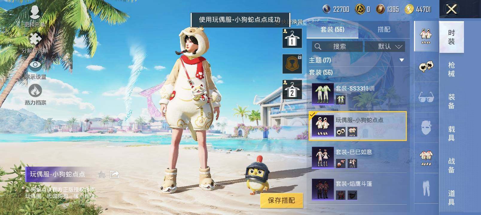 HPYXS3321611和平精英账号详情图7 HPYXS3321611和平精英账号详情图7