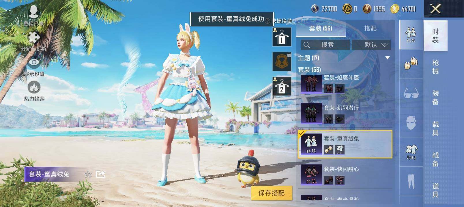 HPYXS3321611和平精英账号详情图8 HPYXS3321611和平精英账号详情图8