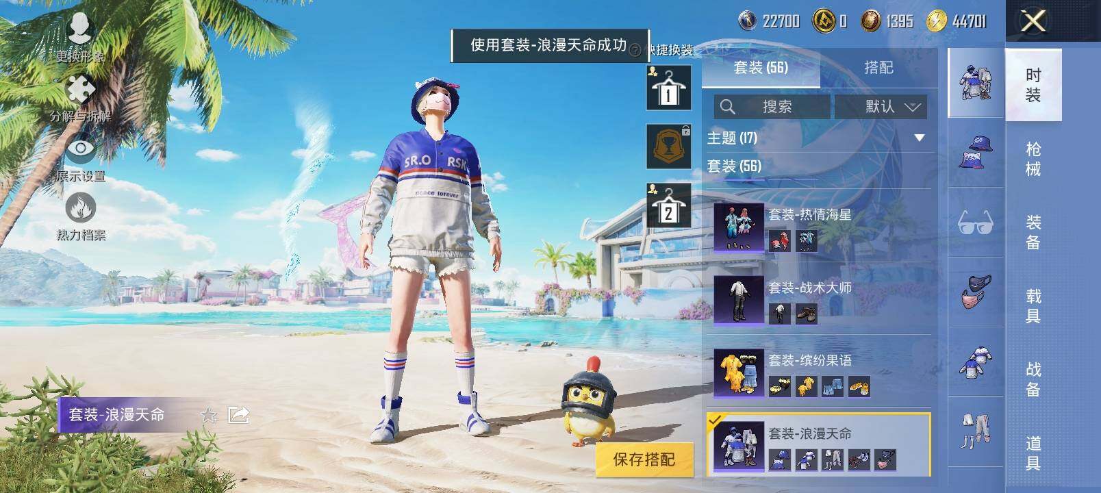 HPYXS3321611和平精英账号详情图10 HPYXS3321611和平精英账号详情图10