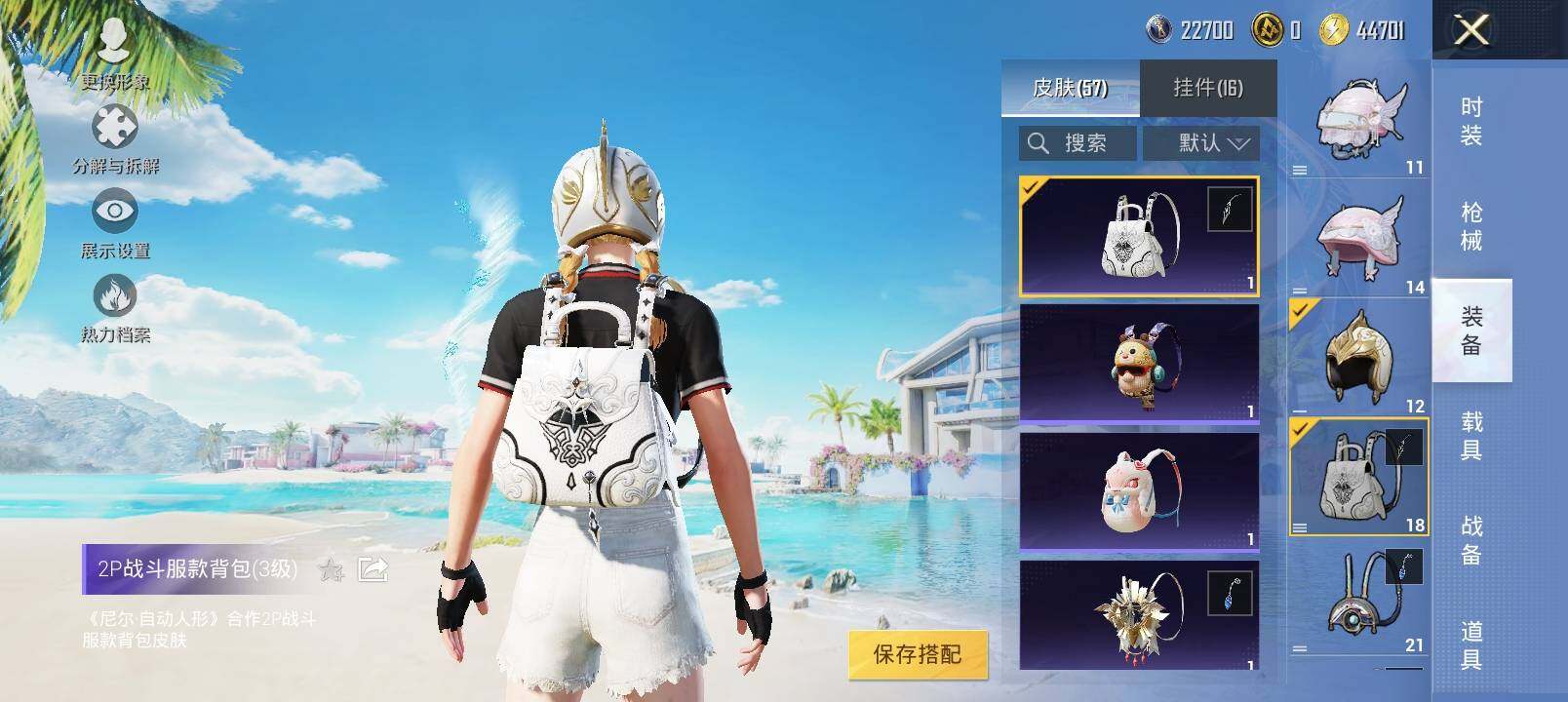 HPYXS3321611和平精英账号详情图13 HPYXS3321611和平精英账号详情图13