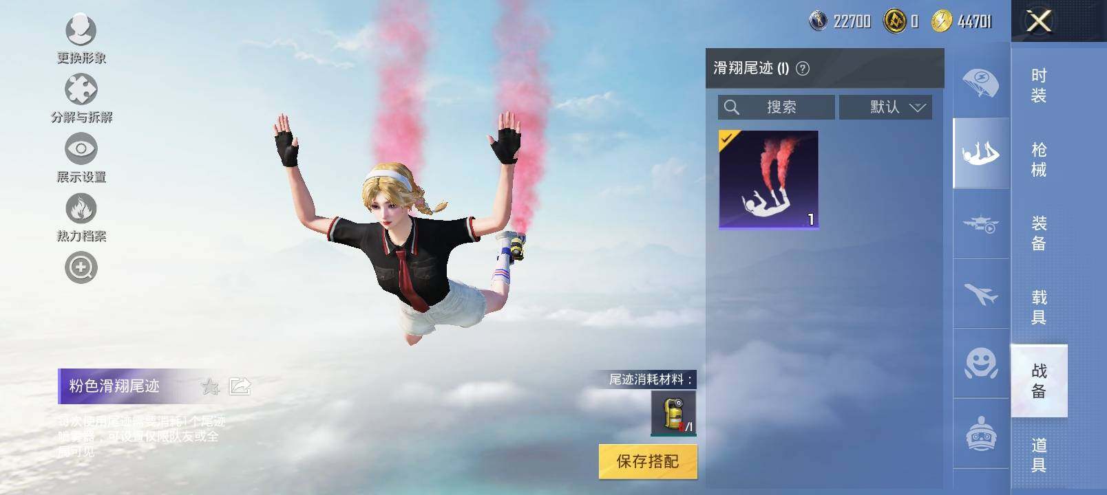 HPYXS3321611和平精英账号详情图15 HPYXS3321611和平精英账号详情图15