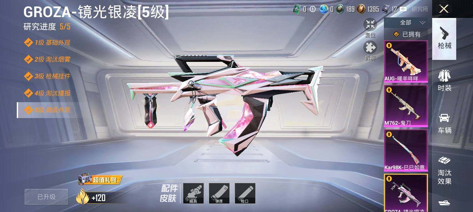 HPYXS3321611和平精英账号详情图20 HPYXS3321611和平精英账号详情图20