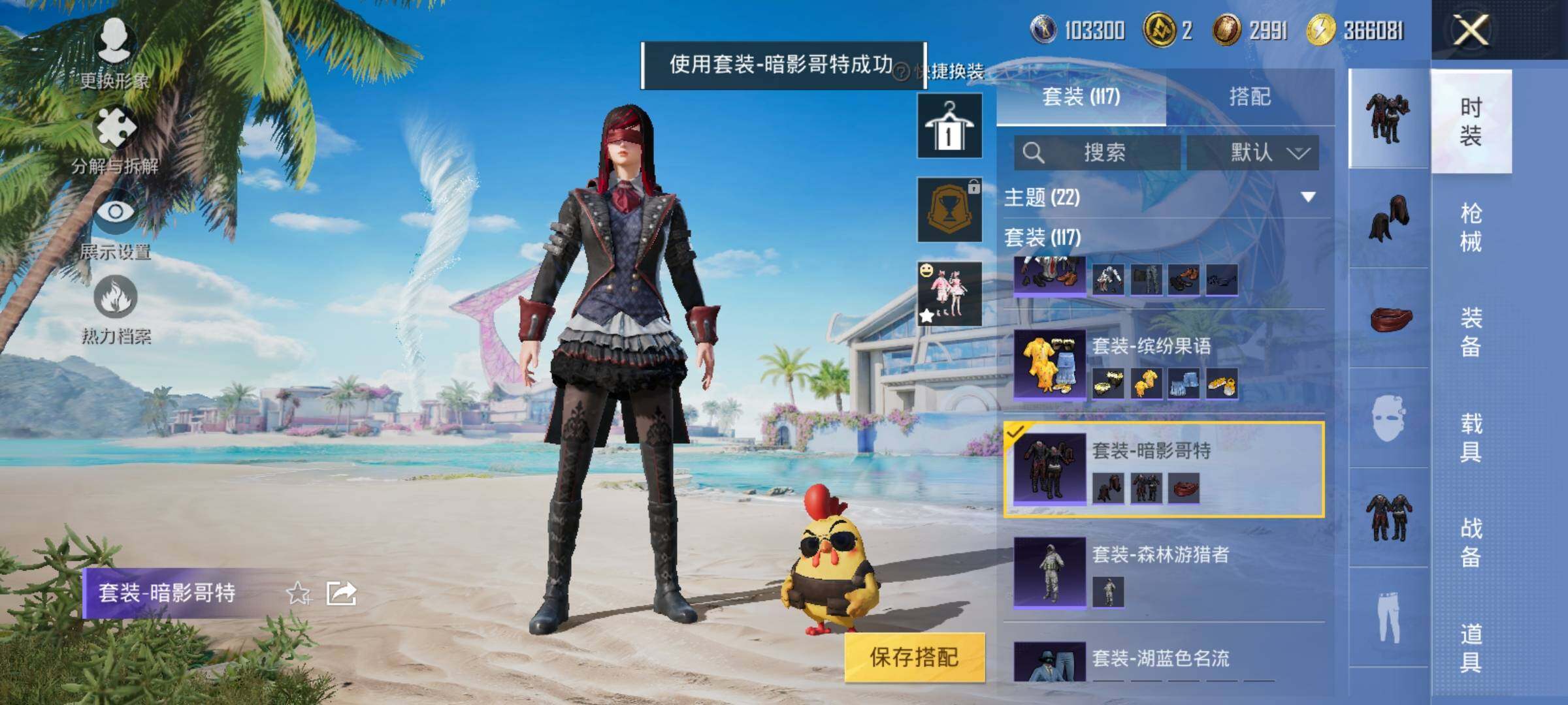 HPYXS3320730和平精英账号详情图12 HPYXS3320730和平精英账号详情图12