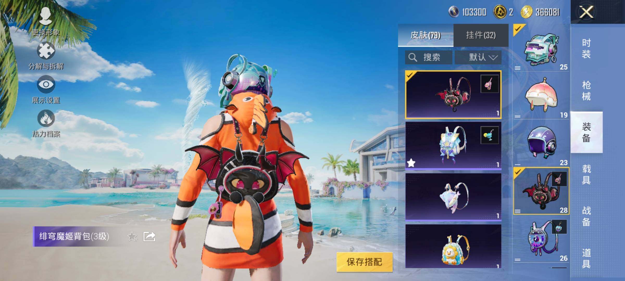 HPYXS3320730和平精英账号详情图15 HPYXS3320730和平精英账号详情图15