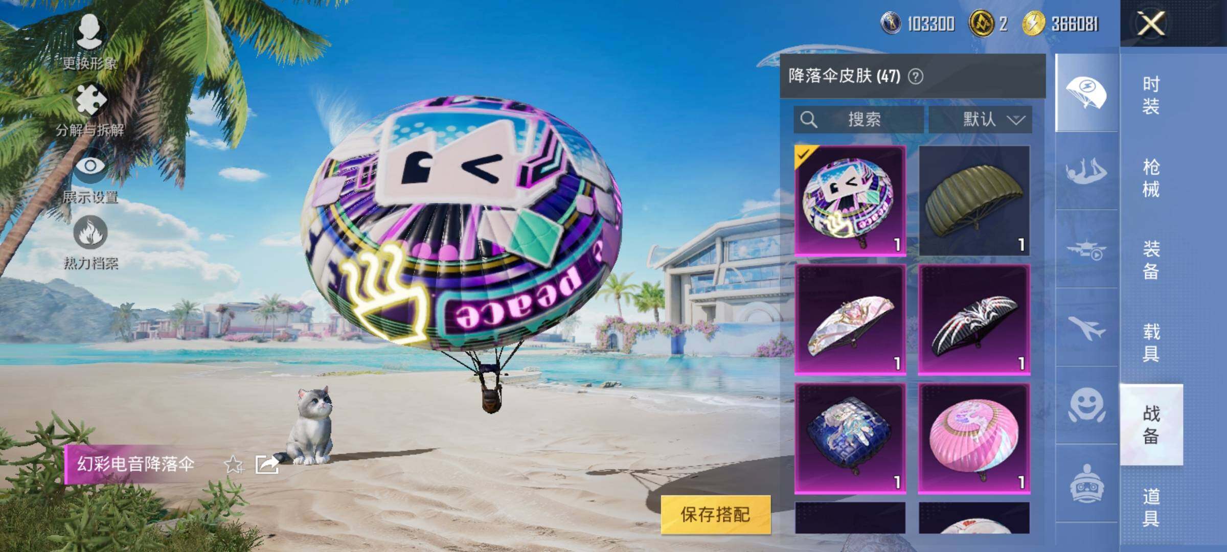 HPYXS3320730和平精英账号详情图19 HPYXS3320730和平精英账号详情图19