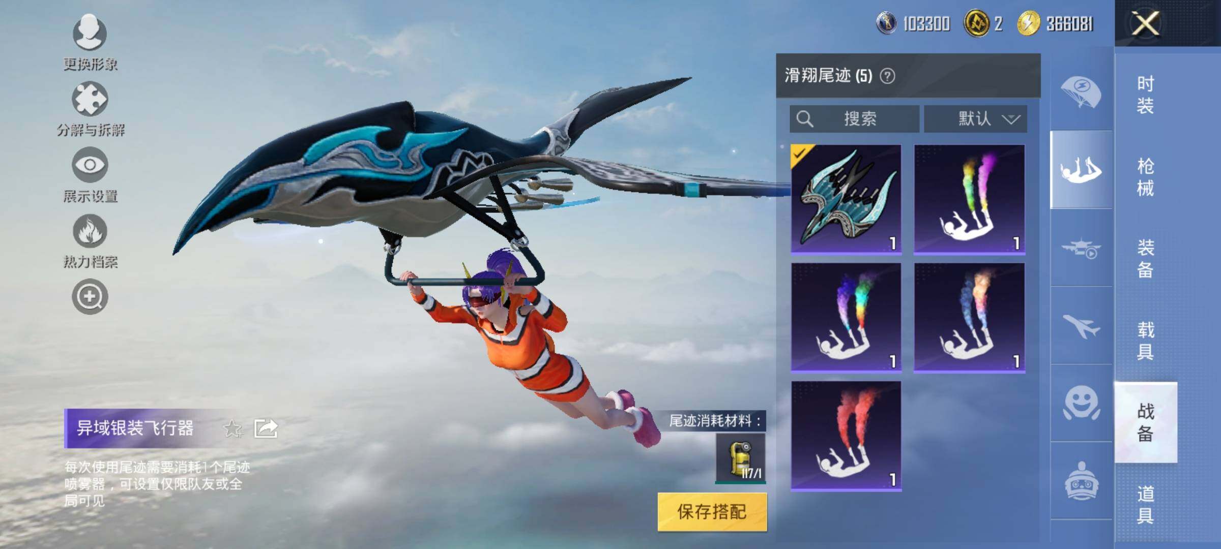 HPYXS3320730和平精英账号详情图20 HPYXS3320730和平精英账号详情图20
