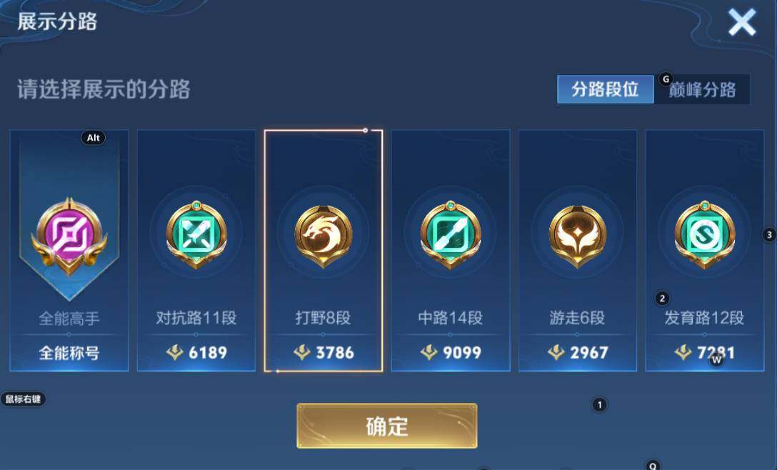 WZCMW3259032王者荣耀账号详情图3 WZCMW3259032王者荣耀账号详情图3