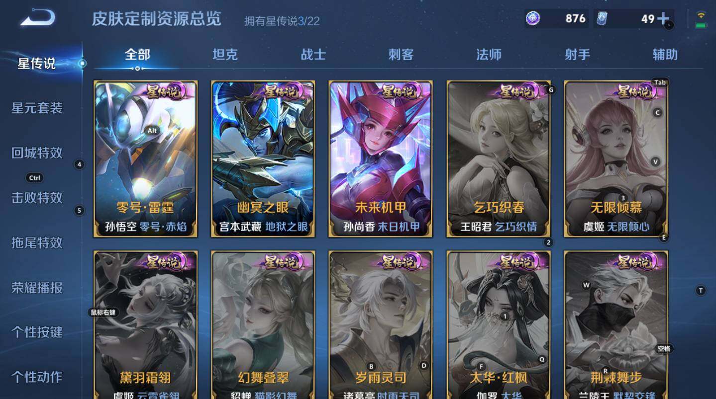 WZCMW3259032王者荣耀账号详情图7 WZCMW3259032王者荣耀账号详情图7