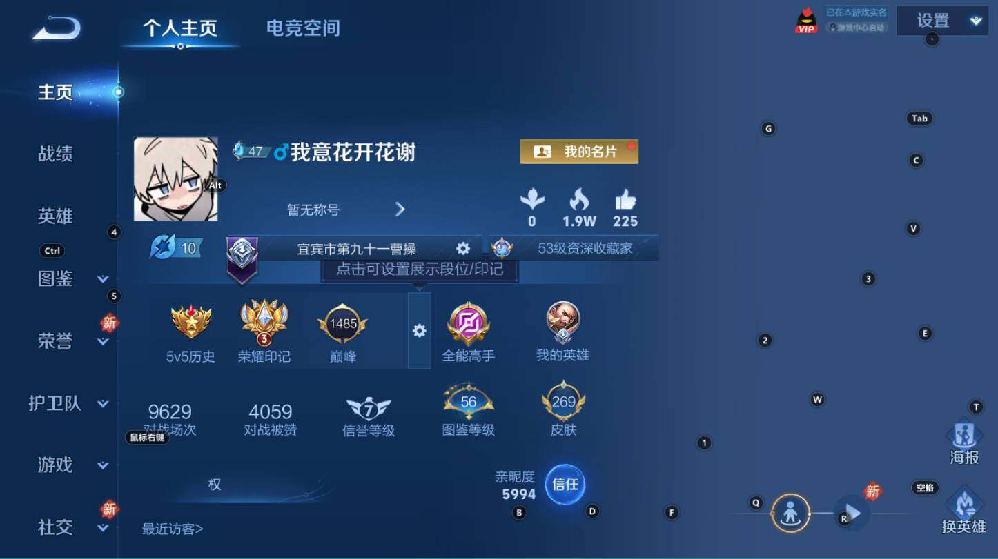 WZCMW3259037王者荣耀账号详情图2 WZCMW3259037王者荣耀账号详情图2