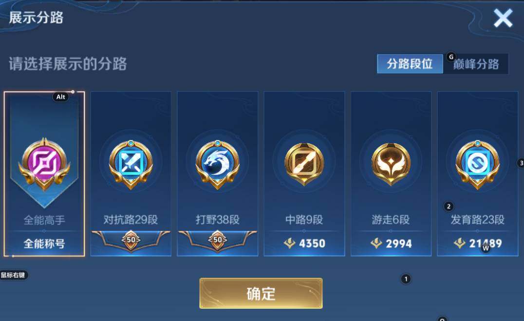 WZCMW3259037王者荣耀账号详情图3 WZCMW3259037王者荣耀账号详情图3