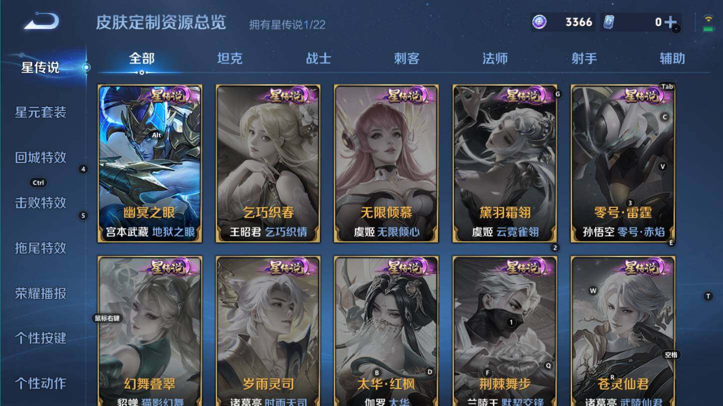 WZCMW3259037王者荣耀账号详情图7 WZCMW3259037王者荣耀账号详情图7