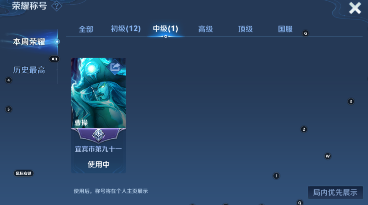 WZCMW3259037王者荣耀账号详情图10 WZCMW3259037王者荣耀账号详情图10