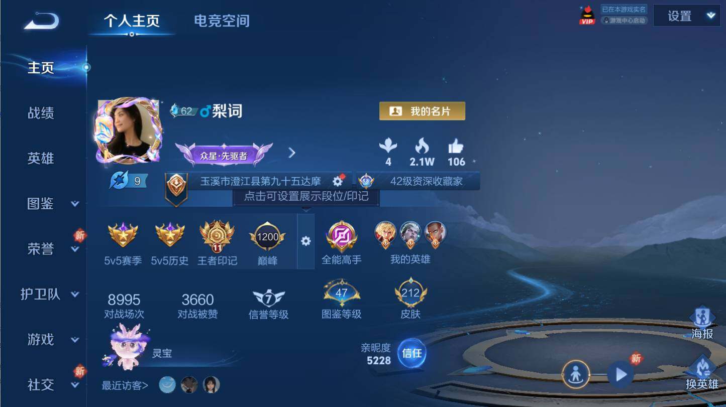 WZCMW3259038王者荣耀账号详情图2