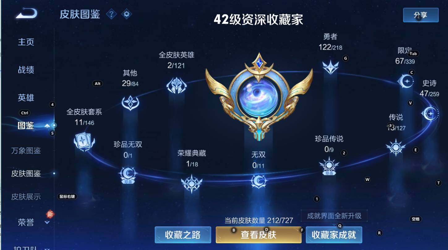 WZCMW3259038王者荣耀账号详情图5