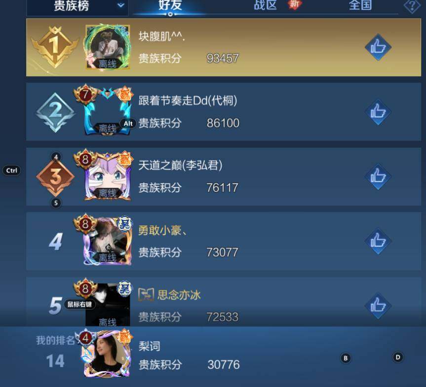 WZCMW3259038王者荣耀账号详情图6