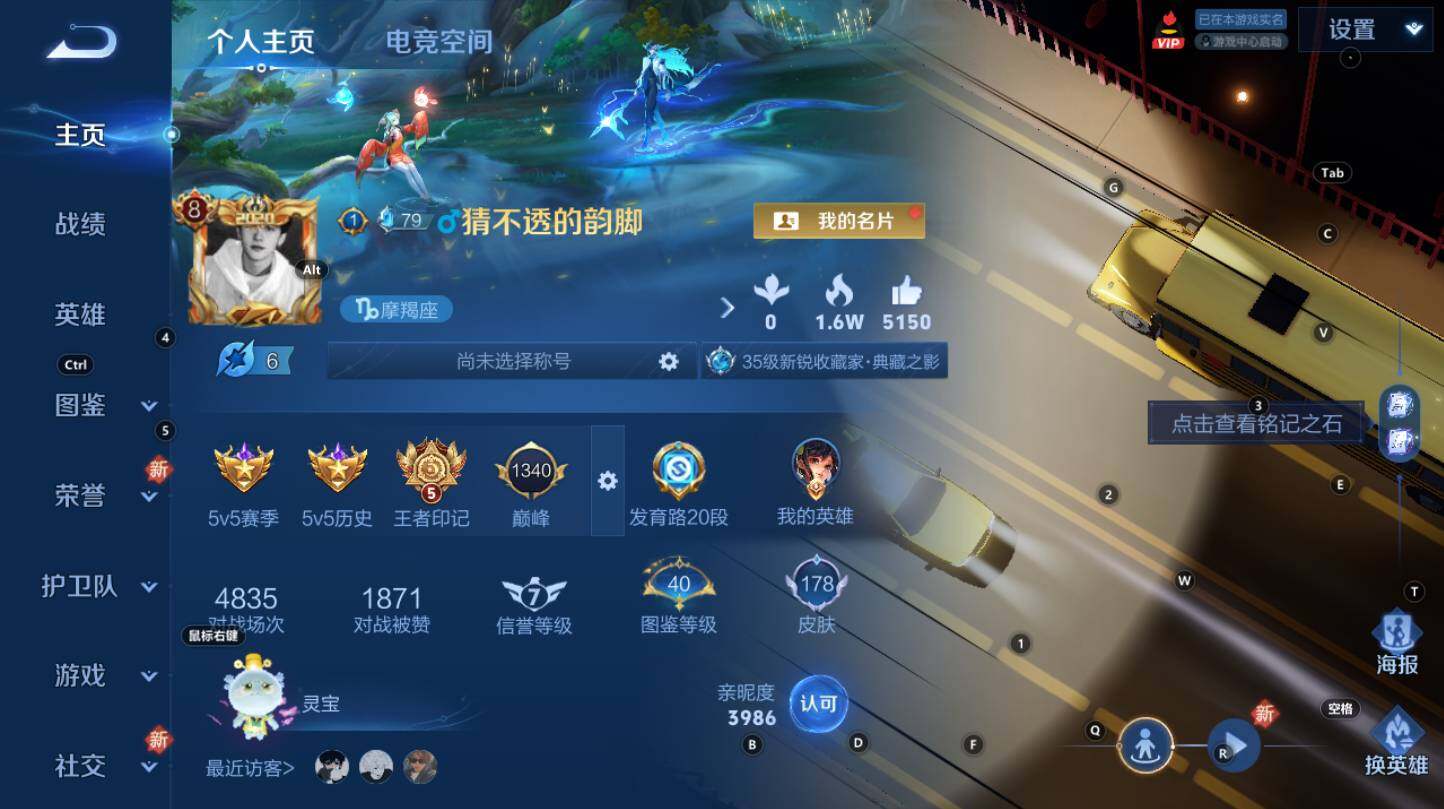 WZCMW3259039王者荣耀账号详情图2 WZCMW3259039王者荣耀账号详情图2
