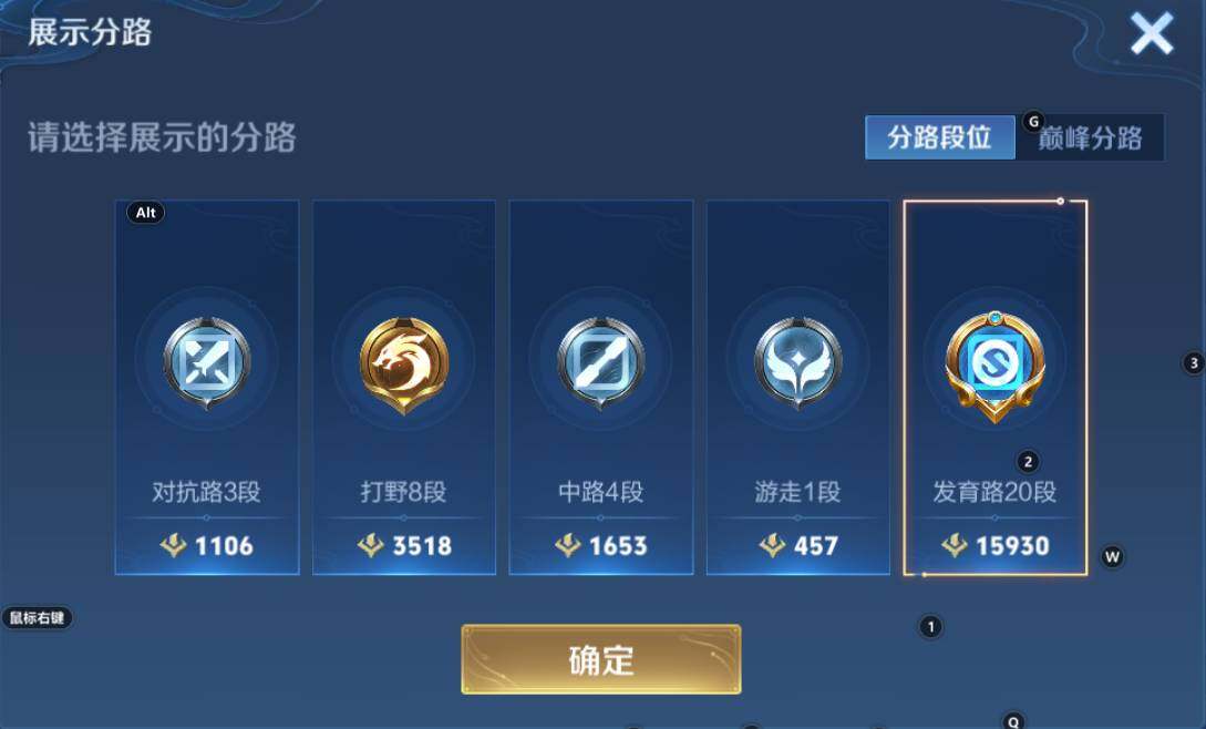 WZCMW3259039王者荣耀账号详情图3 WZCMW3259039王者荣耀账号详情图3