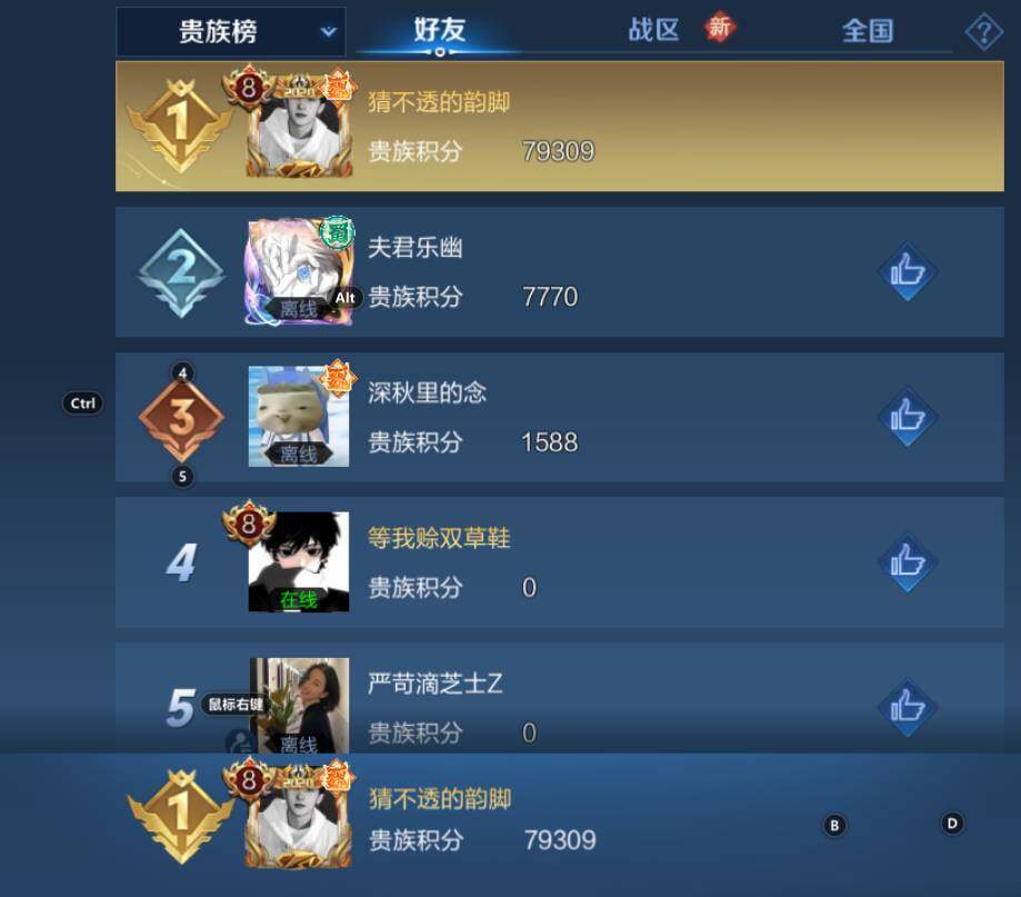 WZCMW3259039王者荣耀账号详情图6 WZCMW3259039王者荣耀账号详情图6