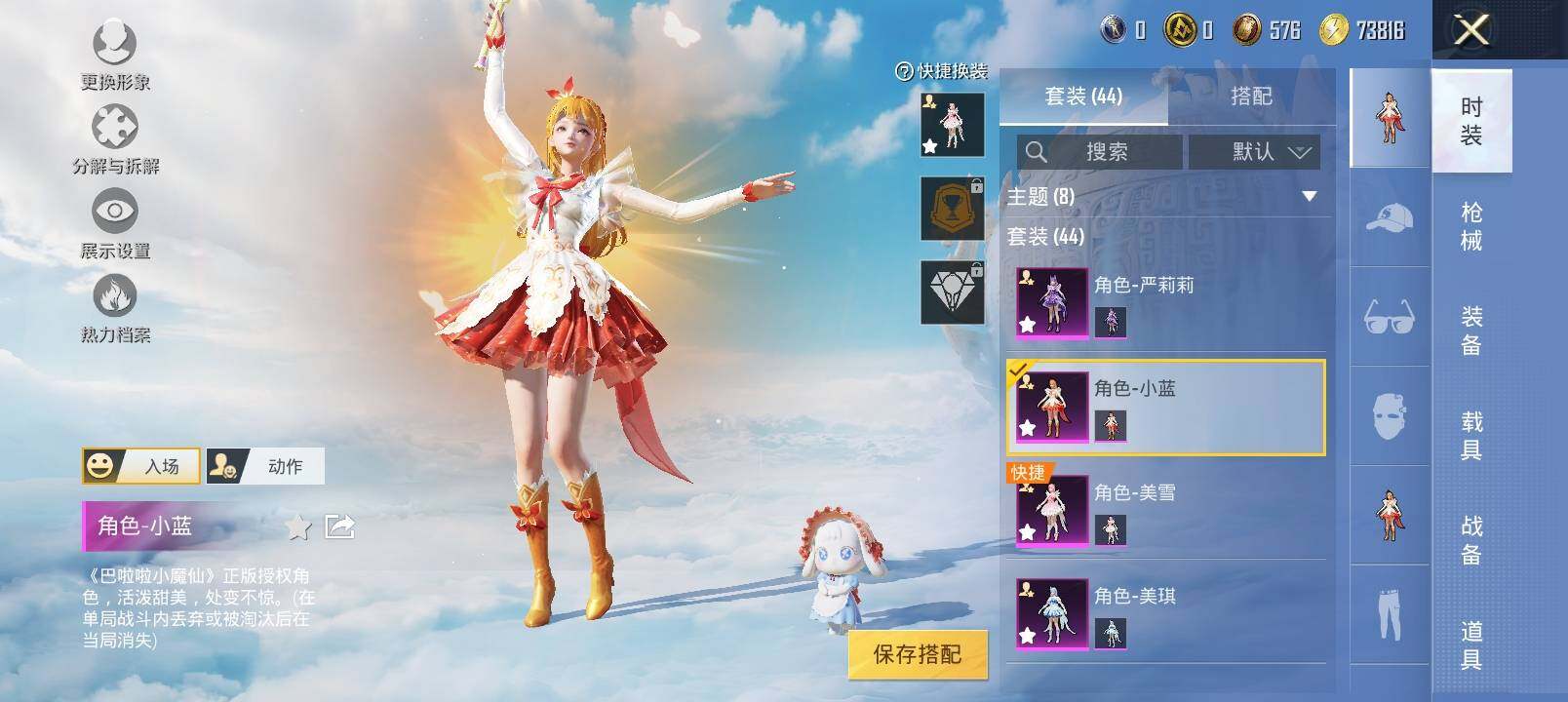 HPYXS3320731和平精英账号详情图5 HPYXS3320731和平精英账号详情图5