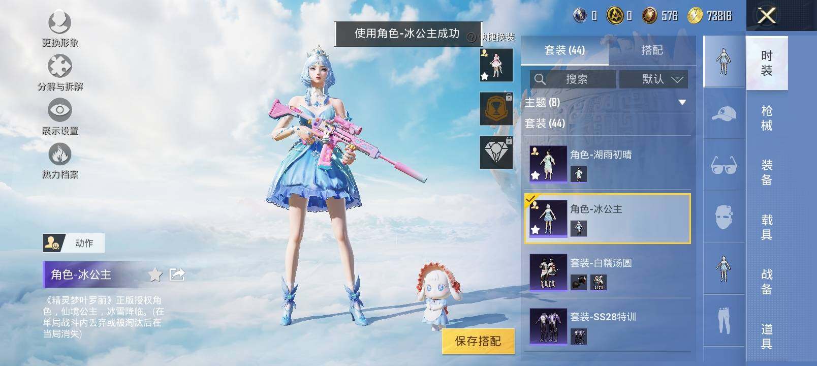HPYXS3320731和平精英账号详情图8 HPYXS3320731和平精英账号详情图8