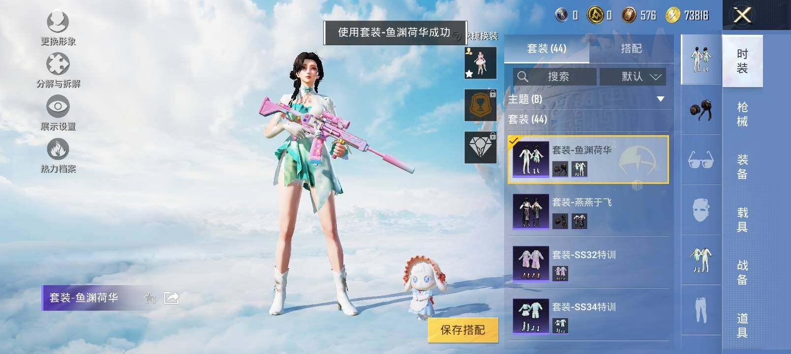 HPYXS3320731和平精英账号详情图10 HPYXS3320731和平精英账号详情图10