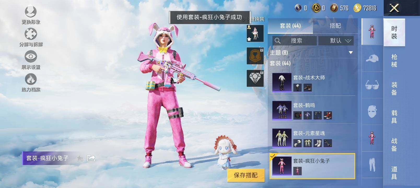 HPYXS3320731和平精英账号详情图11 HPYXS3320731和平精英账号详情图11