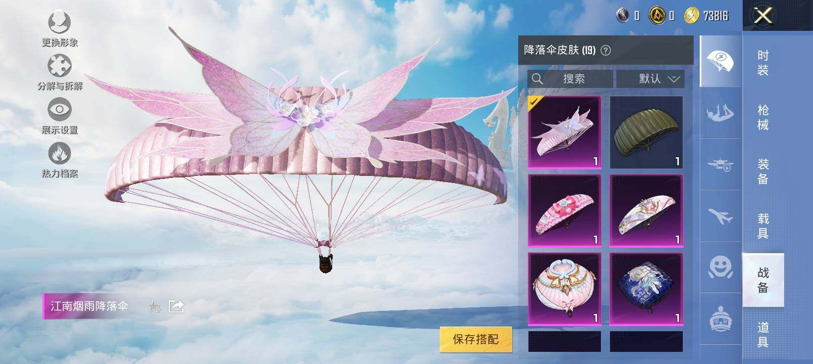 HPYXS3320731和平精英账号详情图15 HPYXS3320731和平精英账号详情图15