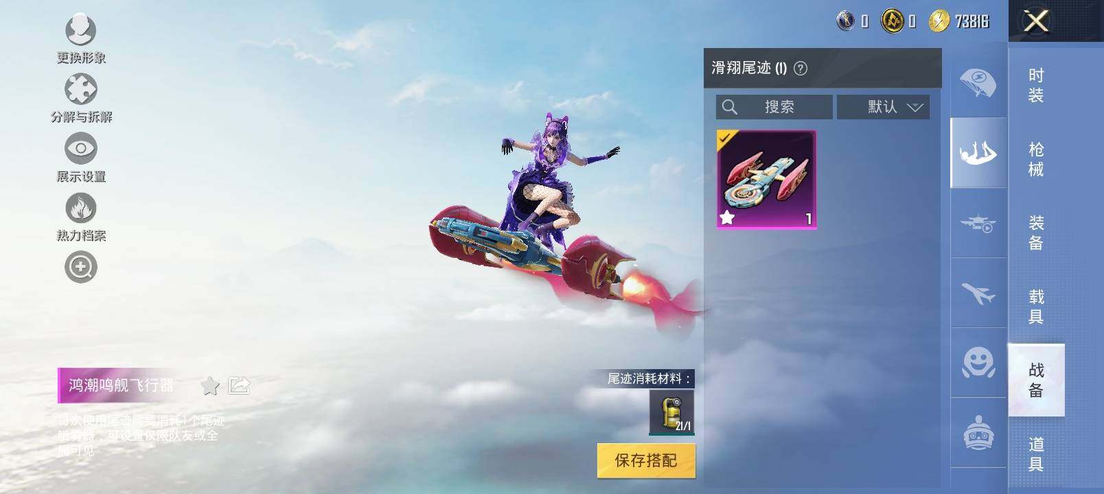HPYXS3320731和平精英账号详情图16 HPYXS3320731和平精英账号详情图16