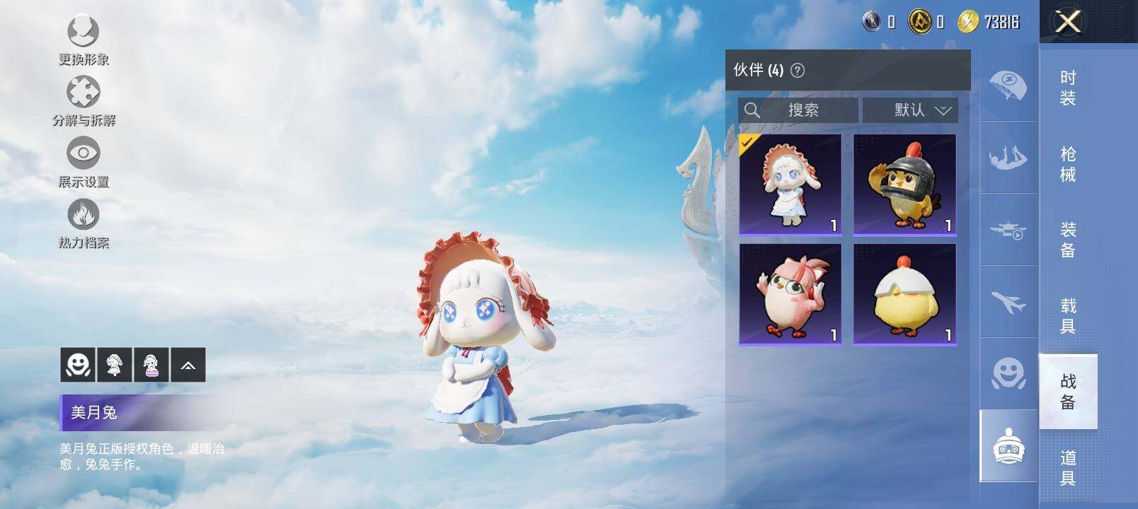 HPYXS3320731和平精英账号详情图18 HPYXS3320731和平精英账号详情图18